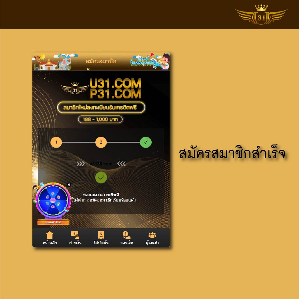 U31 วิธีสมัคร-07