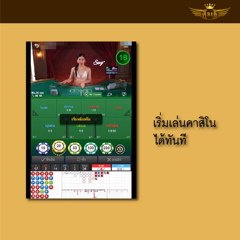 U31 เล่นคาสิโน-04