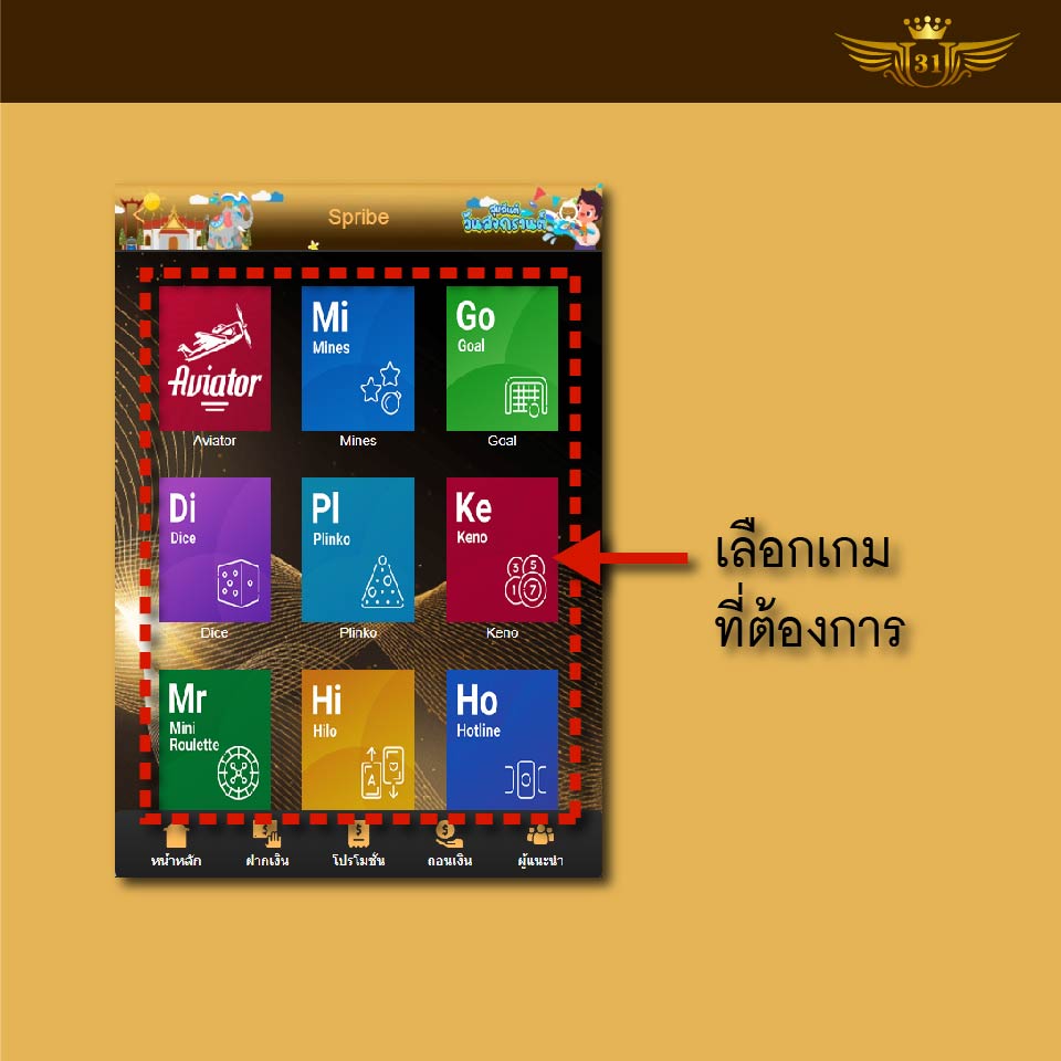 U31 เล่นเกมด่วน-02