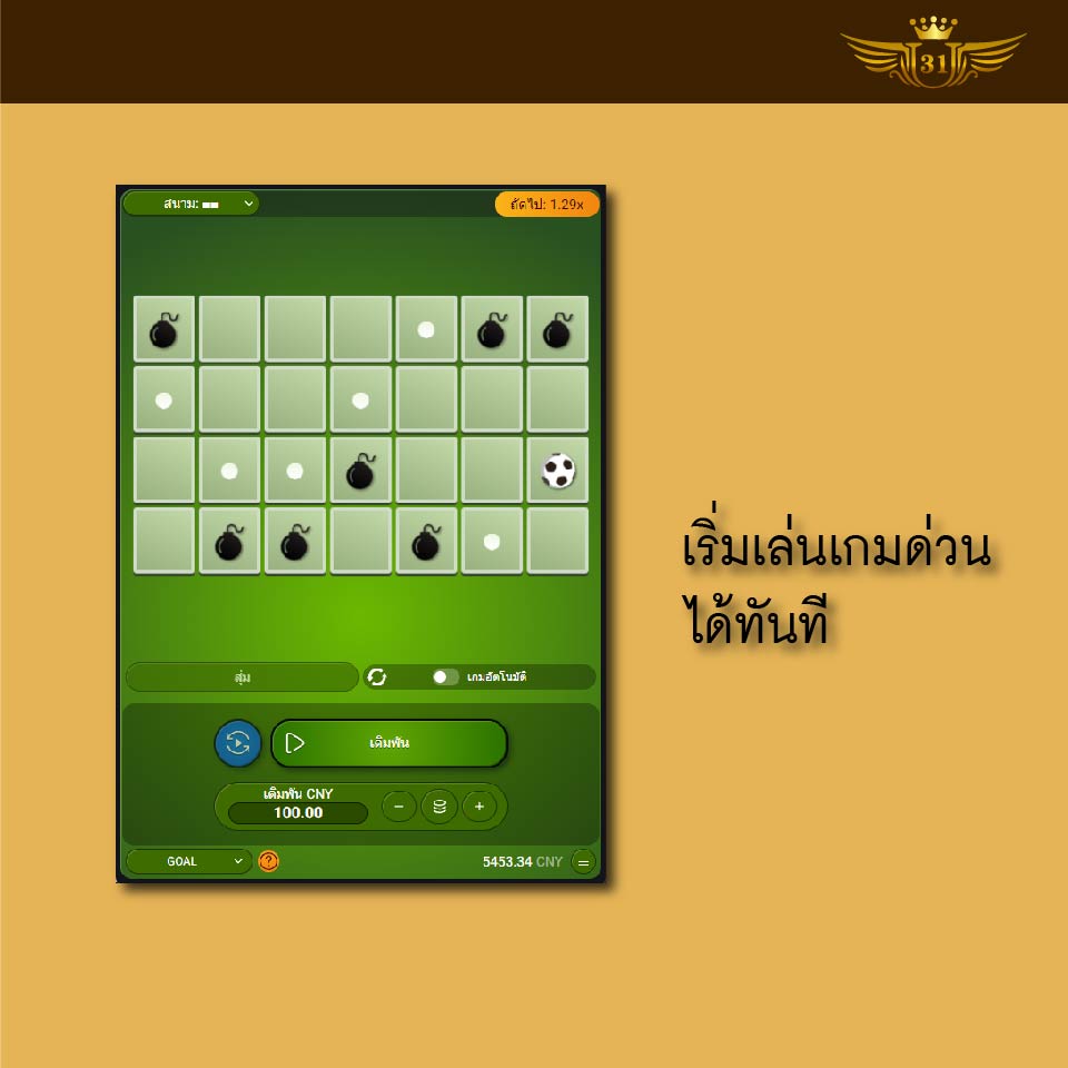 U31 เล่นเกมด่วน-04